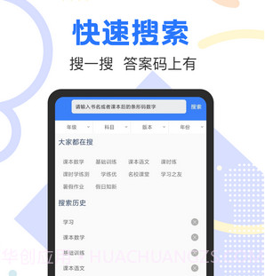 作业精灵大师v1.0.20截图