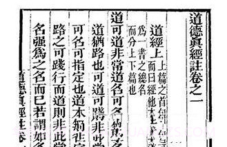 道德经APPv2.0.17截图