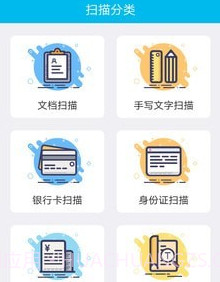 扫描仪文字识别王v1.1.22截图