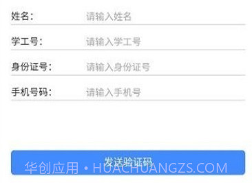 鄂应院v0.1.13截图
