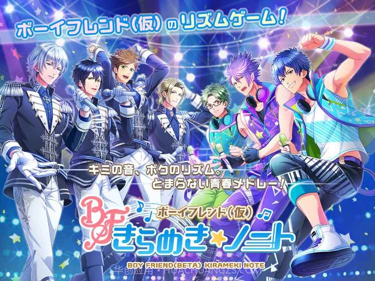 男友伴身边闪光音符v1.18截图