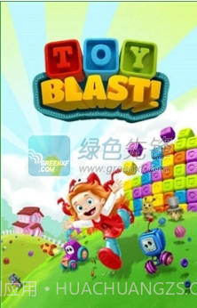 玩具爆破手机版V1.1.16截图