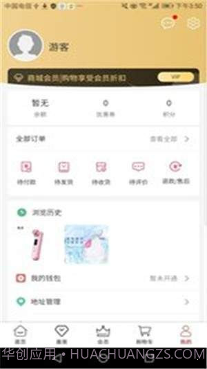 喜顾来2.0.3截图