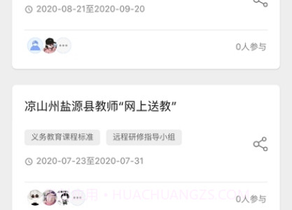 雨滴教育v1.0.21截图