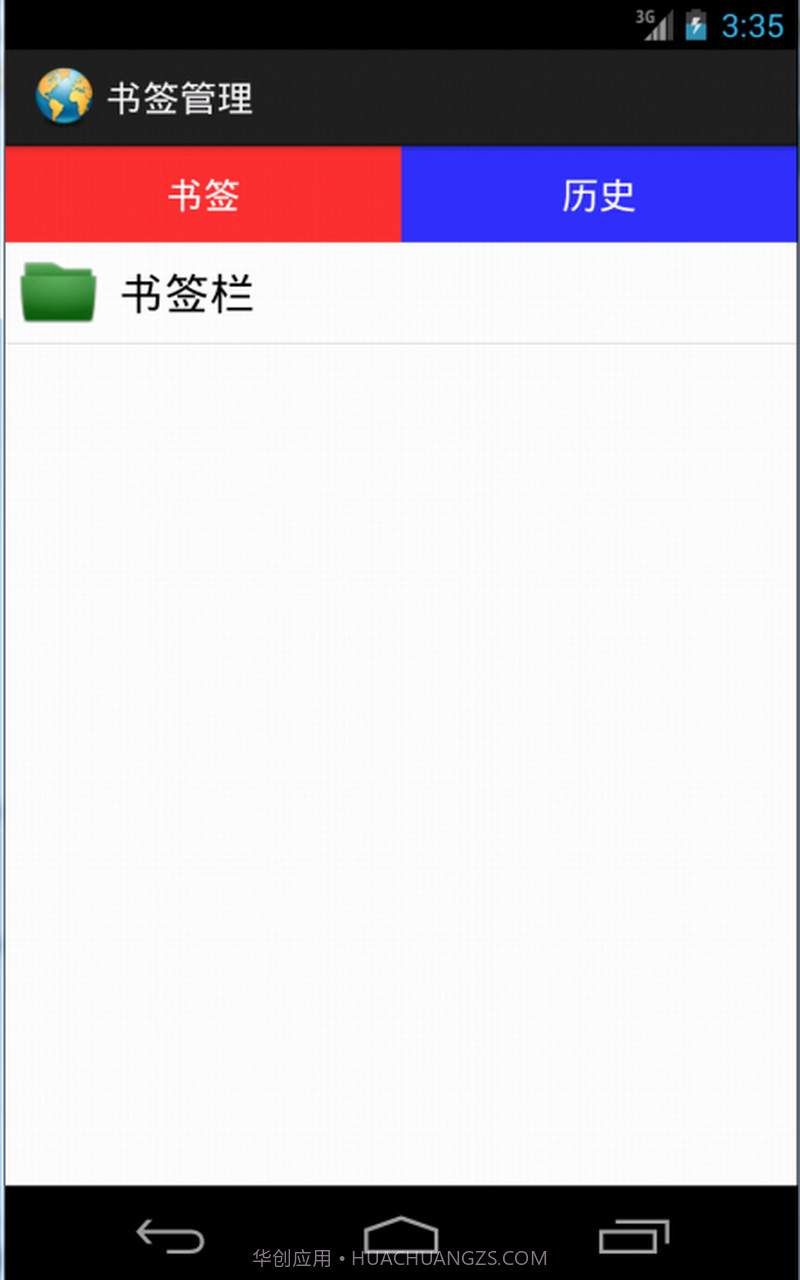 地球浏览器2.16截图