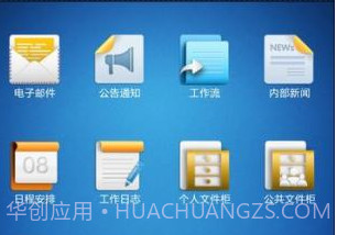 通达oa精灵v2.13截图