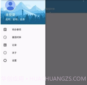 牢记待办事项v1.0.22截图