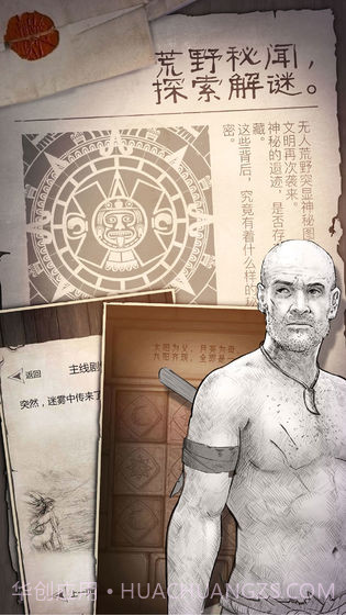 荒岛惊魂官网版1.4截图