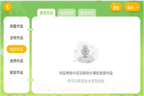 百思乐学英语培训V4.3.85.18截图