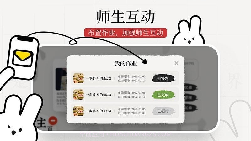 暖兔棋苑1.0.31截图