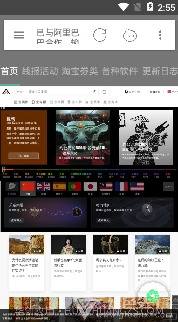 三合线报v1.41.5截图