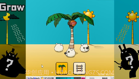 成长球球1.4截图