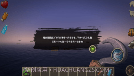 灾难荒岛生存v123鐎瑰宕渧1.16截图