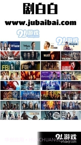 剧白白20231.11截图