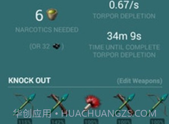 方舟生存进化驯服计算器v1.2.14截图