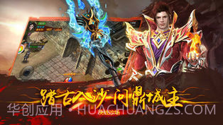 新龙城战歌最新版4.12截图