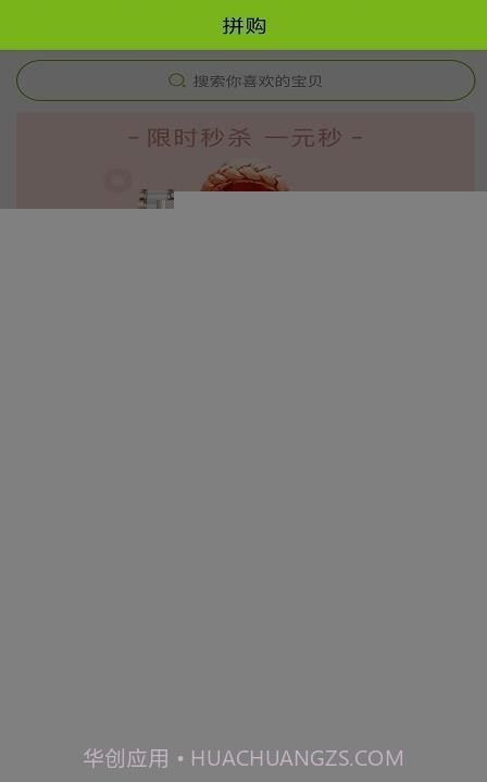 汇拼官网版1.0.4截图