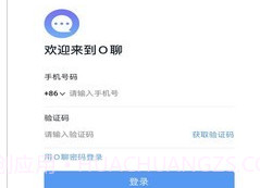 O聊v1.1.14截图