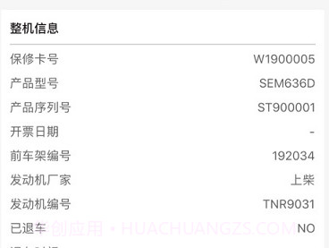 山工e服务客户版v1.0.965.13截图