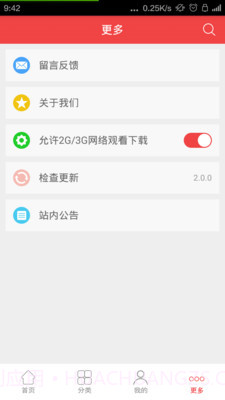 福音TVv3.2.4截图