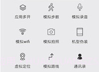 天行助手V1.6.13截图