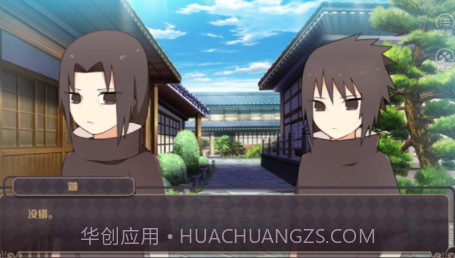 火影宇智波天国v3.14截图