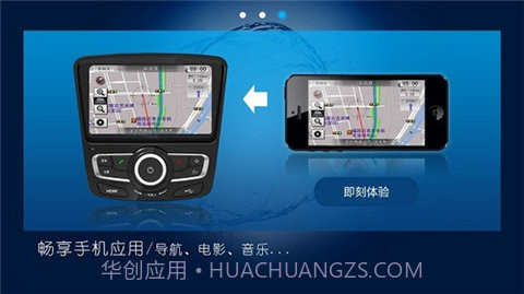 宝骏智联v3.0.14截图