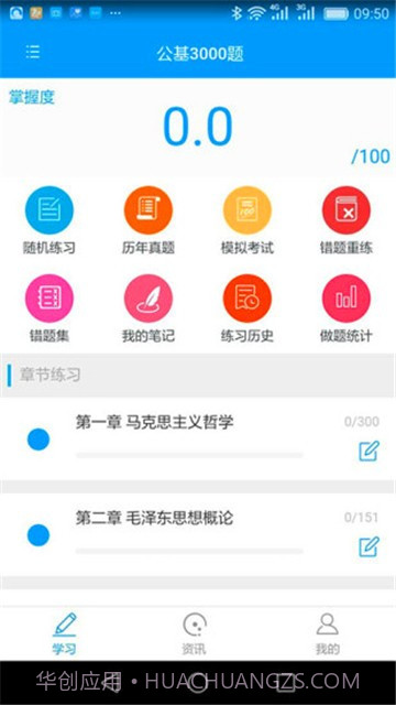 大河教育0.0.5截图