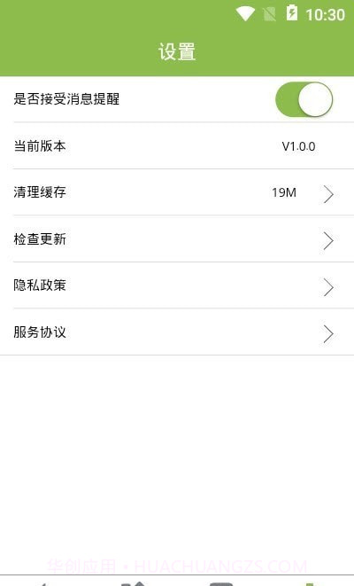 善农网1.0.6截图