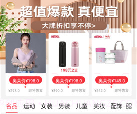 杉杉奥莱v1.0.13截图