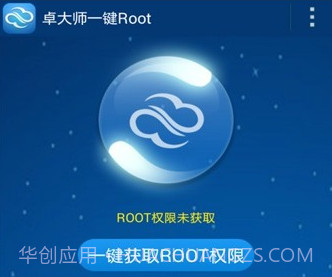 卓大师一键Rootv2.15截图
