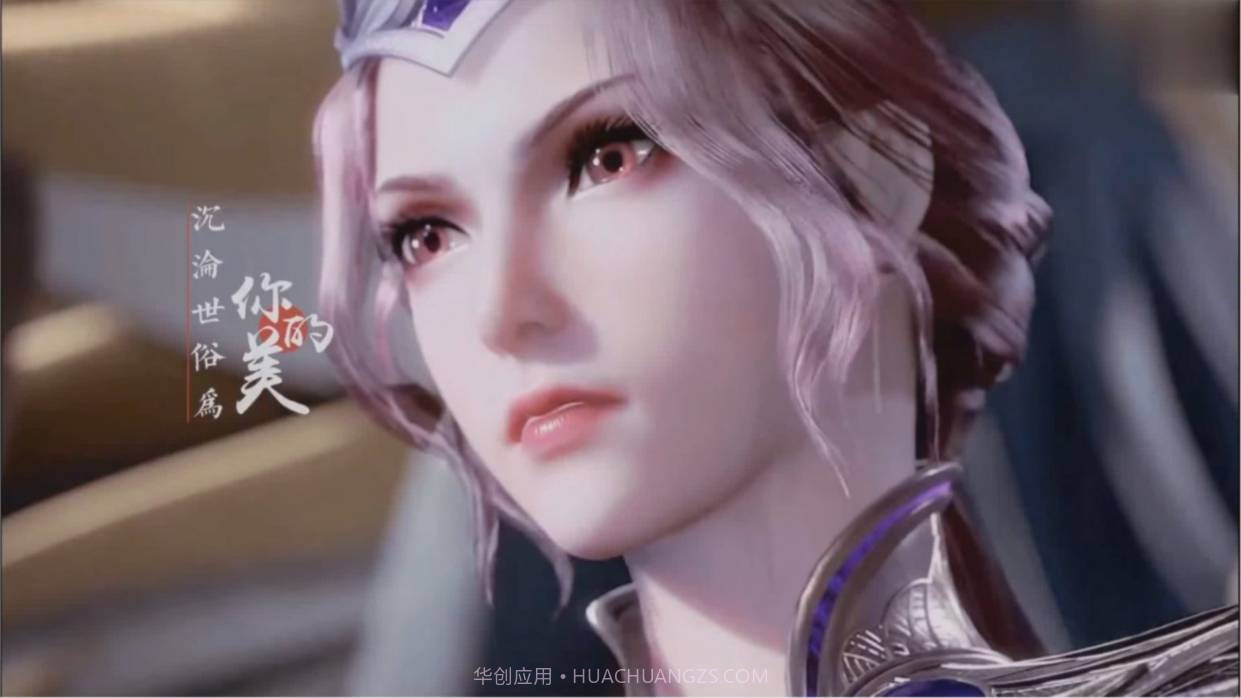 斗罗大陆比比东特别篇3dv1.0.16截图