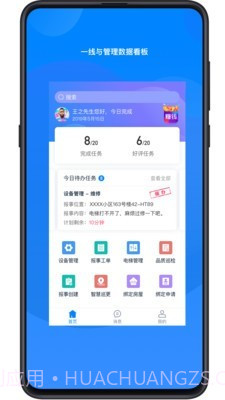 丁管家v6.4.19截图
