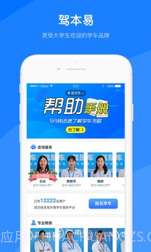 驾本易v1.66截图