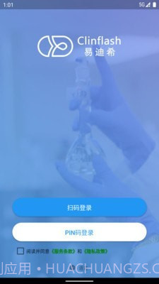 Clinflash ePro1.1.7截图