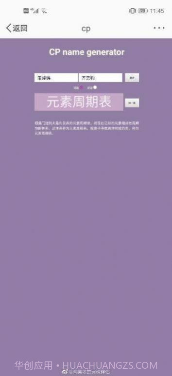 cp名自动生成器app10.2.9截图