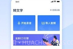 小米闻声v3.8.14截图