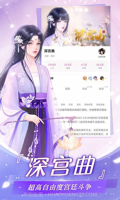 易次元v2.7.802.7.81截图