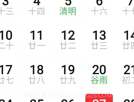 朵朵天气日历v4.0.19截图