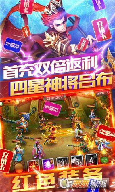 三国群英传之斗破苍穹1.9截图