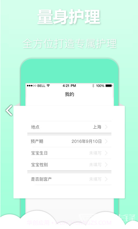 亦蓁家(亦蓁母婴集团)V7.5 安卓手机版V7.5截图