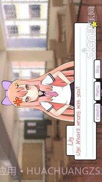 莉莉的假期手机版1.5截图