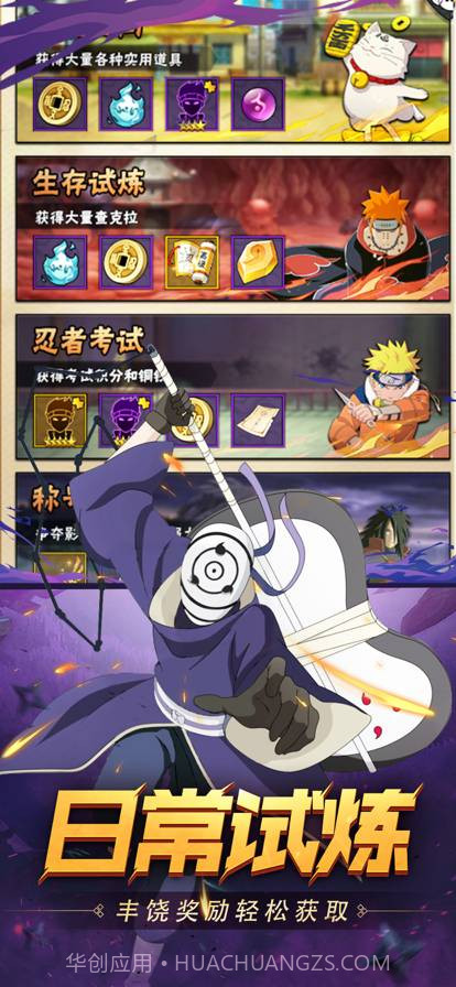 王者之心火影疾风传最新版1.4截图