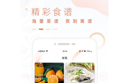 全美食青春版v3.0.17截图