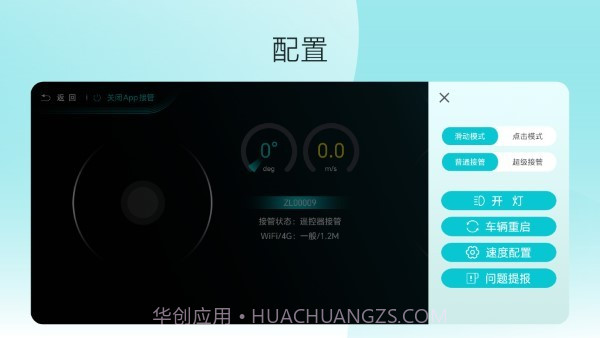 九识遥控器v1.0.5安卓版截图