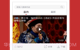 相声在线(相声在线收听)安卓免费版V1.0.16截图