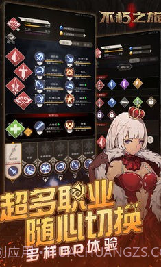 不朽之旅九游版1.2.21截图