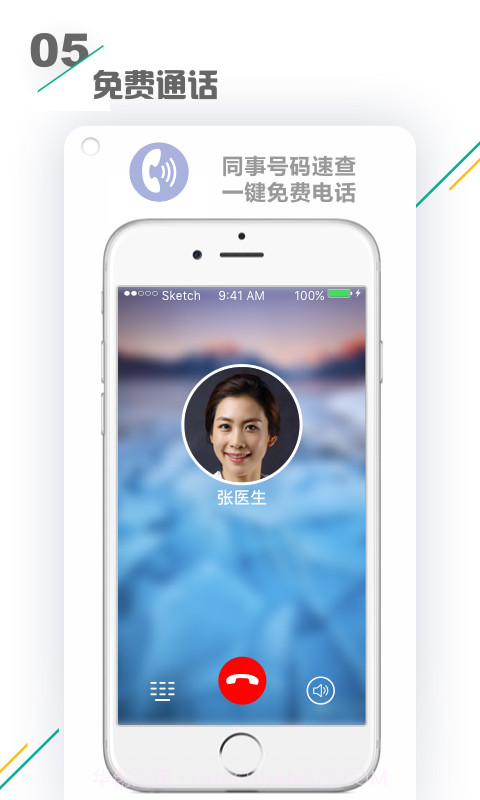 小禾医助官网版v1.08截图