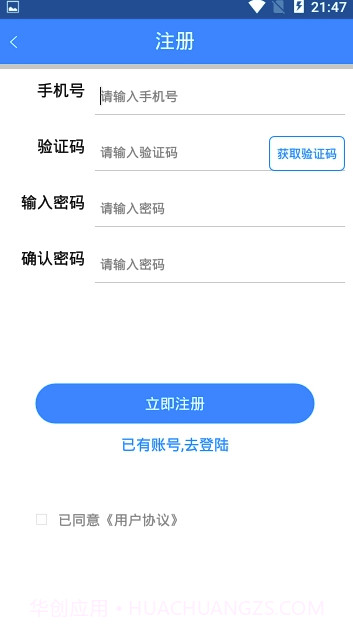 松吉智能(松吉电动车)V1.0.6 手机版V1.0.7截图