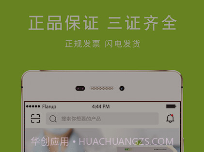 梅苗苗v1.9.17截图